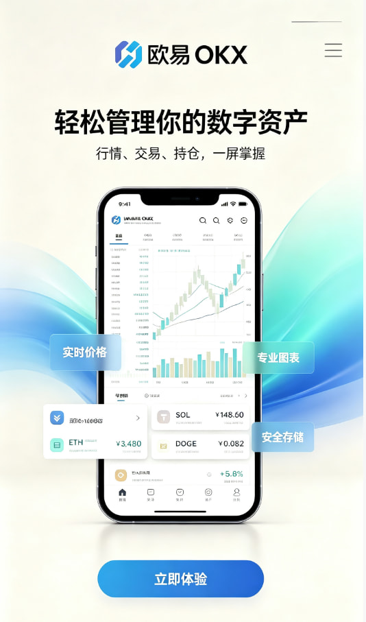 欧交易所app最新版教程图